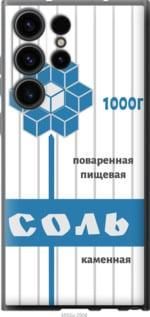 Чохол для Samsung Galaxy S23 Ultra з силікону FCh_011897
