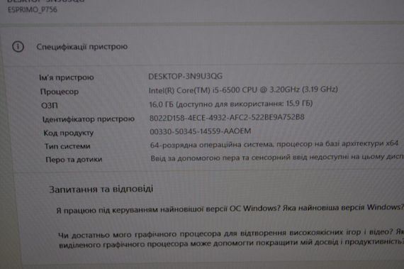 Комп'ютер Fujitsu Esprimo P756 E90 Tower / Intel Core i5-6500 (4 ядра по 3,2 - 3,6 ГГц) / 16 ГБ DDR4 / 240 ГБ SSD / nVidia GeForce GTX 745, 2 ГБ GDDR3, 128-біт / DVD-ROM / Windows 11 Pro б/в | Зображення 8