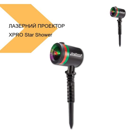 Лазерний проектор з 30 режимами роботи XPRO Star Shower 30 (GR- 66_230) | Зображення 2