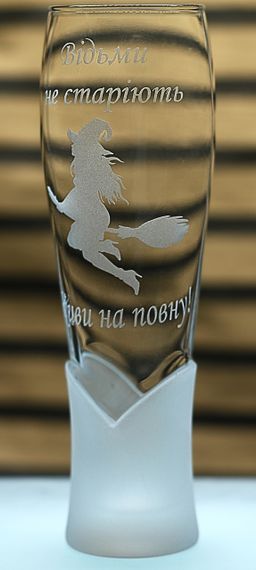 Пивний келих 440 мл з гравіюванням Відьми не старіють келих для жінки подарунок подрузі кумі | Зображення 2