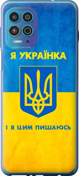Чехол на Motorola G100 Я украинка "1167u-2359-17620"
