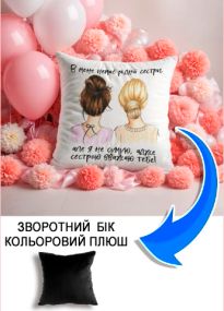 Подушка плюшева Мерч Крафт Дизайн з принтом Подрузі 3 чорний плюш квадратна 33х33 см