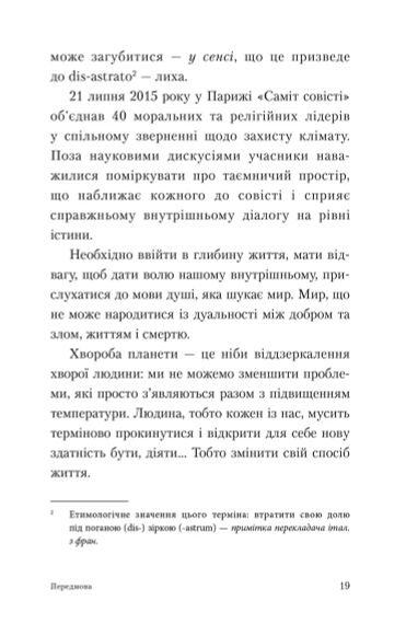 Резинистическая медиация: Еще один взгляд в будущее. Жаклин Морино | Зображення 6