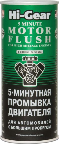 Промивка двигуна Hi-Gear 5-хвилинна для автомобілів з великим пробігом 444 мл HG2204