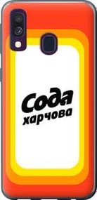 Чохол для Samsung Galaxy A40 2019 A405F з пластику FCh_084713