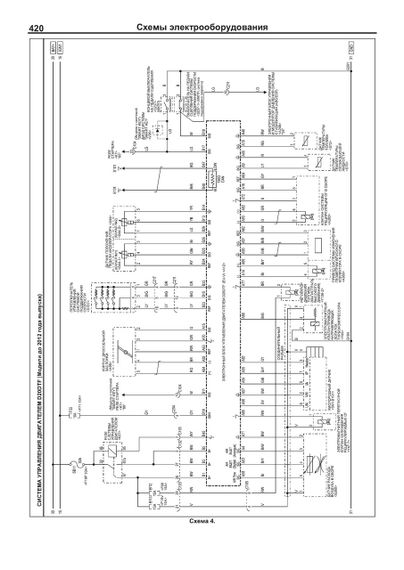 SsangYong New Actyon/Korando. Руководство по ремонту и эксплуатации. Книга | Зображення 3