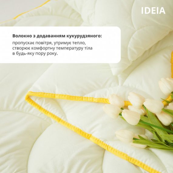 Зимова ковдра IDEIA Popcorn з кукурудзяним наповнювачем 175Х200 см (8-35037) | Зображення 5