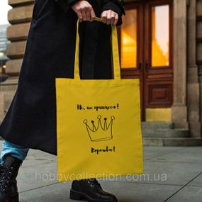 Сумка шопер із принтом "Не принцеса! Королева!" Жовта