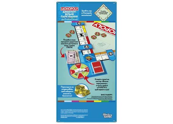 Настольная игра Монополия: Джекпот! Свободная парковка (Monopoly Free Parking Jackpot Expansion) | Зображення 1