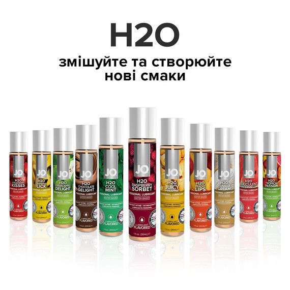 Змазка на водній основі JO H2O — Raspberry Sorbet (30 мл) без цукру, рослинний гліцерин | Зображення 4