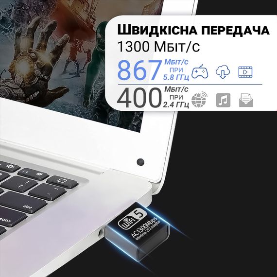 Скоростной сетевой USB WiFi адаптер Addap UWA-06, двухдиапазонный 2.4 ГГц + 5 ГГц, беспроводной приемник, 1300 Мбит/с | Зображення 6