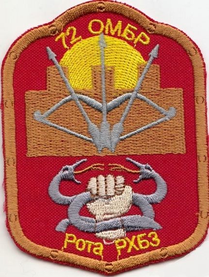 Шеврон 72 ОМБР (РХБЗ)