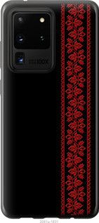 Чохол для Samsung Galaxy S20 Ultra з силікону FCh_083871