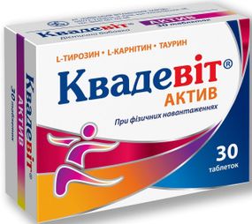 Квадевіт Актив таблетки №30