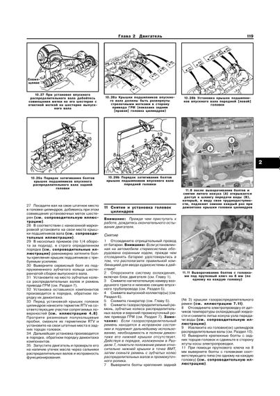 Toyota Camry / Avalon / Solara / Lexus ES 300. Посібник з ремонту й експлуатації. Книга | Зображення 5