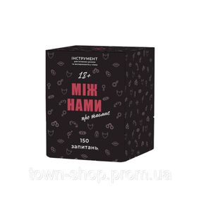 Игра настольная Между нами О тайном MemoGames 0011MG для пар