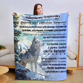 Плед 3D зі своїми побажаннями "Улюбленому похреснику" 13555 160х200 см