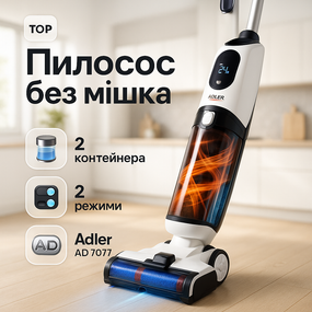 Якісний вертикальний пилосос з акумулятором Adler AD 7077 120Вт, Ручний пилосос для будинку UJ-71