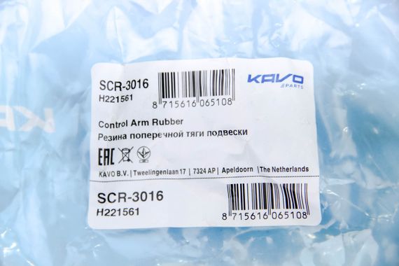 Сайлентблок важеля Santa Fe 01-09 (переднього/знизу/ззаду), KAVO PARTS (SCR3016) | Зображення 2