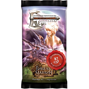 Настольная игра Берсерк. Гибель Машин. Про-Бустер (12 карт)