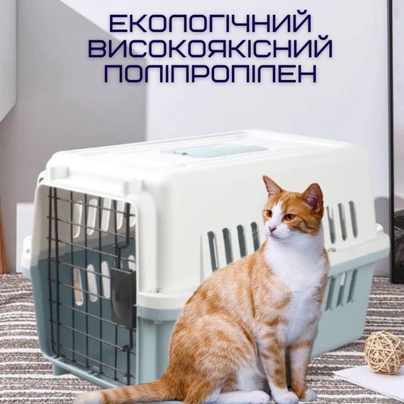 Переноска Для Котів та Собак Контейнер Для Авіа Перельотів та Транспортування Тварин з Металевими Кріпленнями та Дверями + Замок | Зображення 5
