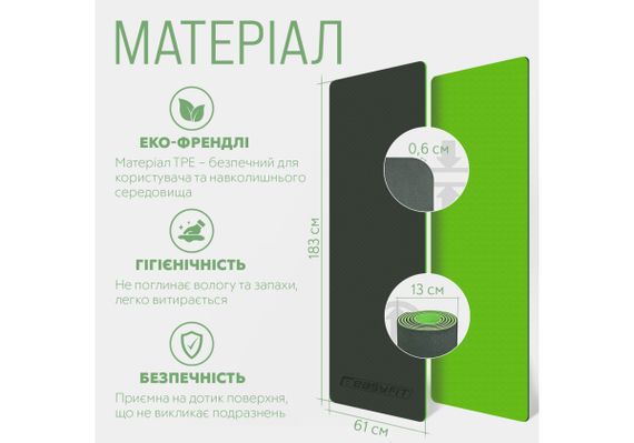Килимок для йоги та фітнесу EasyFit TPE+TC 6 мм двошаровий + Чохол чорний із зеленим (EF-1924s-BG) | Зображення 1