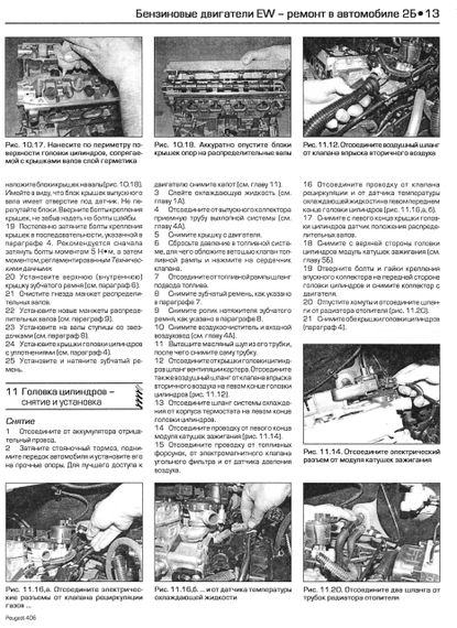 Peugeot 406. Посібник з ремонту й експлуатації. Книга | Зображення 7