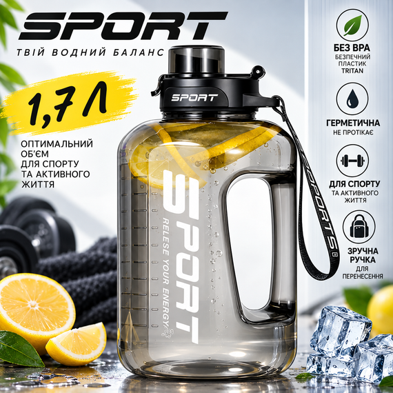 Чорна пляшка SPORT для води 1700 мл із трубочкою та стильним дизайном із безпечного пластику | Зображення 1