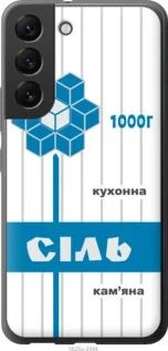 Чохол для Samsung Galaxy S22 з силікону FCh_016183