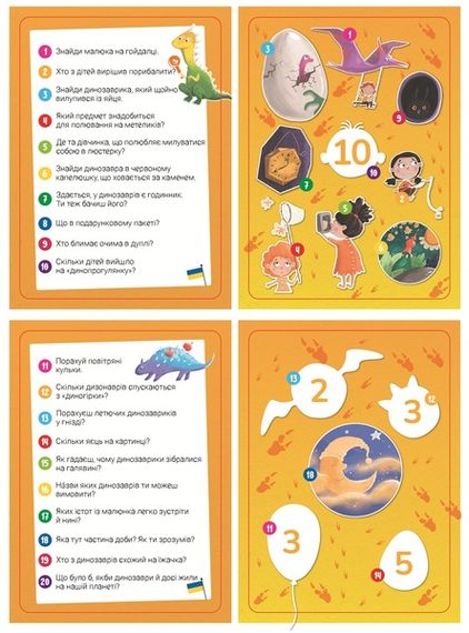 Пазл Dodo Шукай і знаходь Країна динозаврів, 100 елементів (300669) | Зображення 6