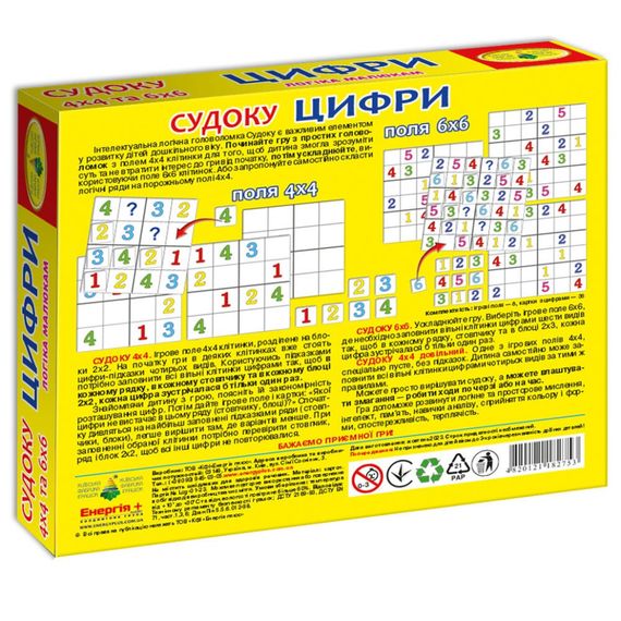 Детская развивающая игра "Логические ряды. Цифры. Судоку" 82753 от 3 лет | Зображення 1