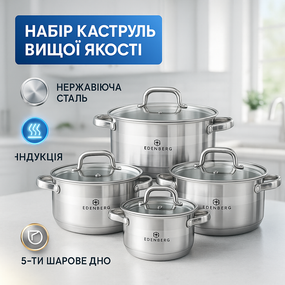 Хороший набір каструль, Комплект металевих каструль, Фірмові набори каструль Комплект MG-69
