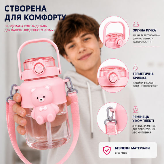 Детская бутылка для воды "Мишка" 1000 мл (1 л), розовая, с трубочкой, ремешком и герметичной крышкой | Зображення 7