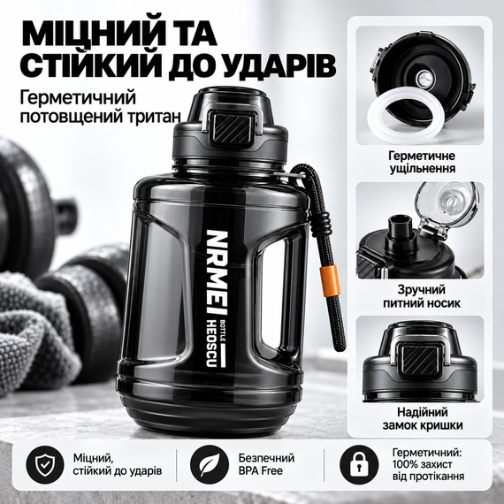 Пляшка для води NRMEI 2600 мл з Тритану: Спортивна, Герметична, з Ручкою та Ремінцем, Чорна | Зображення 3
