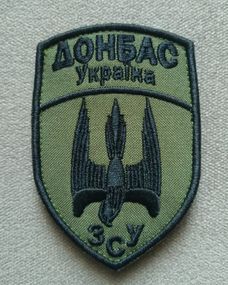 Шеврон батальйон "Донбас"
