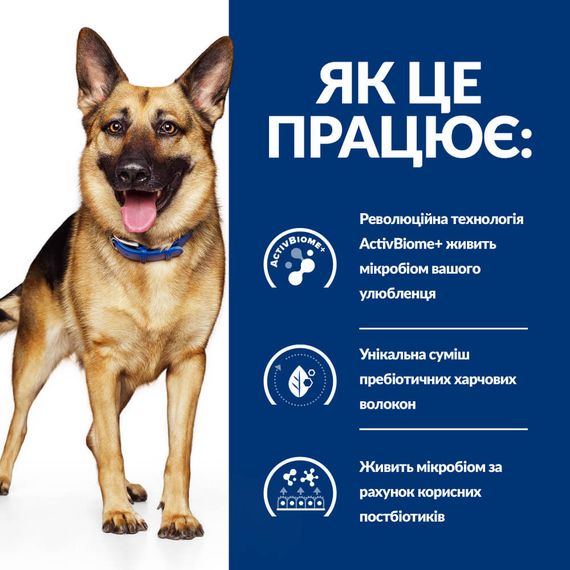 Hill’s Prescription Diet Gastrointestinal Biome Сухий корм для собак при захворюваннях шлунково-кишкового тракту, з куркою, 1,5 кг | Зображення 2