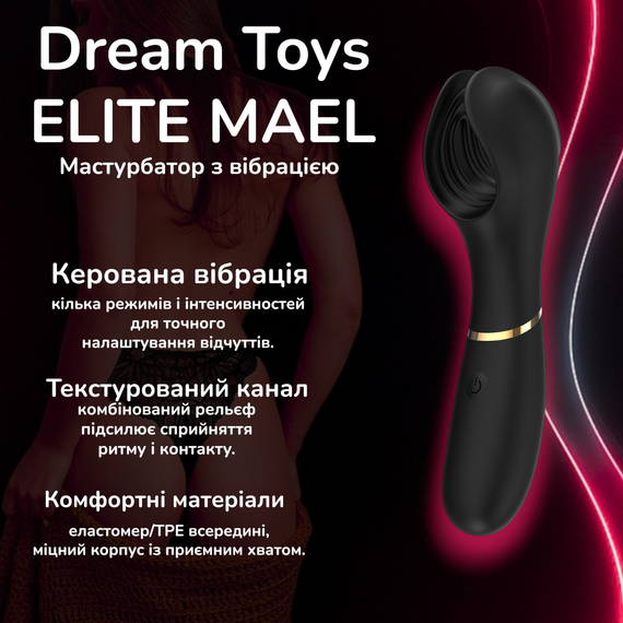 Мастурбатор з вібрацією Dream Toys ELITE MAEL – чоловічий стимулятор, текстурований канал, USB, водозахист