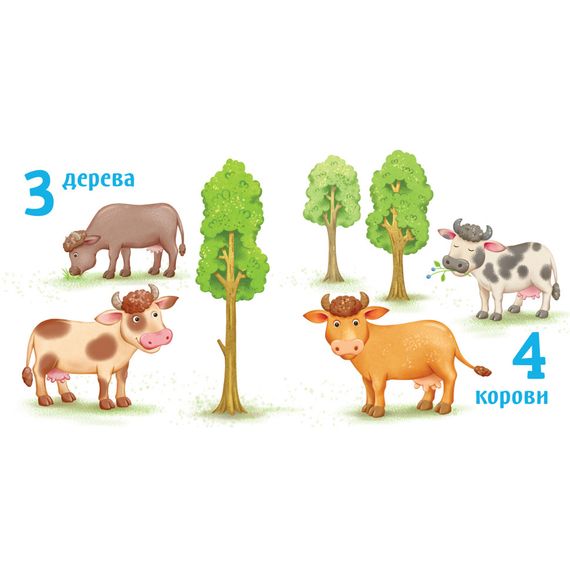 Картонная книжечка Умный малыш Счет до 10 1630004, 16 страниц | Зображення 2