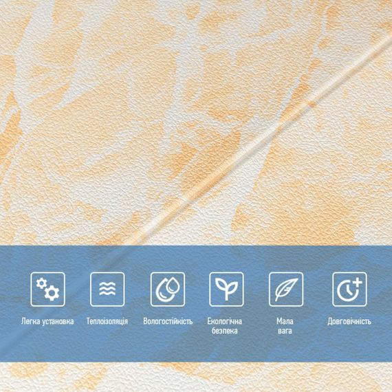 Самоклеюча 3D панель персиковий мармур 700х700х4мм SW-00001343 | Зображення 3