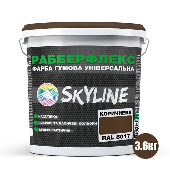 Фарба гумова супереластична надстійка «РабберФлекс» SkyLine Коричневий RAL 8017 3,6 кг | Зображення 1