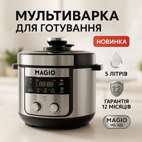 Мультиварка 5 л, Мультиварка 5 літрів, Мультиварка для приготування їжі Практична MU-40