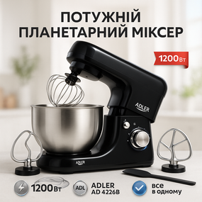 Міксер для змішування кремів, Хороший кухонний комбайн тістомісильник, Кулінарний міксер VK-79