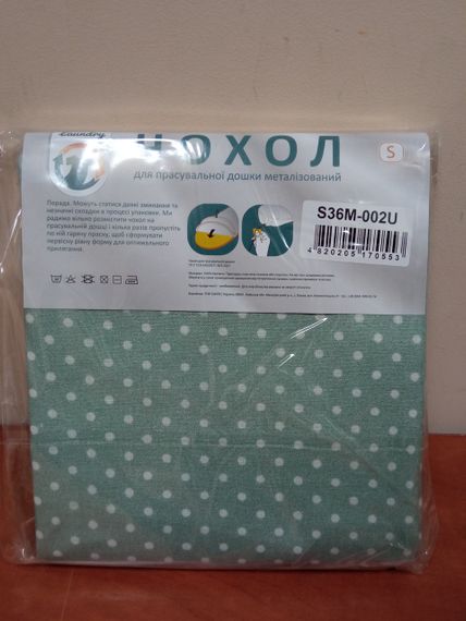 Чохол для прасувальної дошки Laundry 114×36 см S, термостійкий, металізований (S36M-002U) | Зображення 1