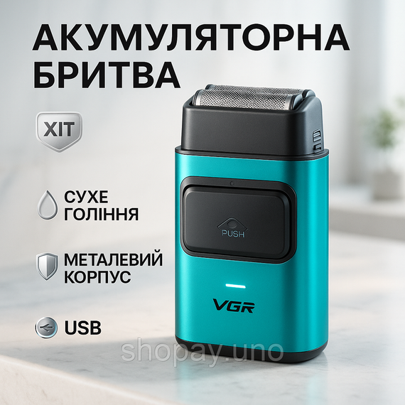 Електрична бритва для якісного гоління, Акумуляторний прилад для видалення волосся NX-19