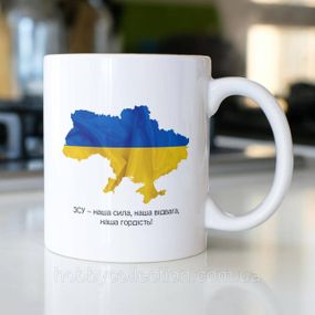 Кружка з принтом "ЗСУ" 330 мл Біла