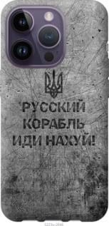 Чохол для Apple iPhone 14 Pro з силікону FCh_028311