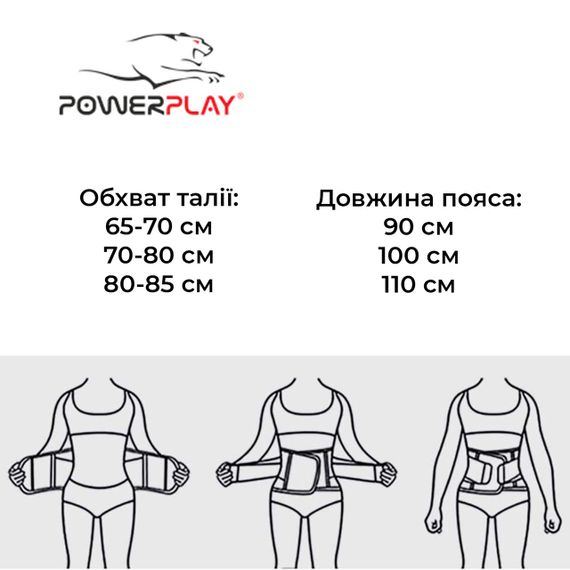 Пояс-корсет  для підтримки спини PowerPlay 4305 (110*24 см) Чорно-сірий | Зображення 8