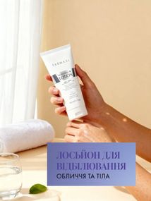 Лосьйон для відбілювання обличчя та тіла Farmasi Whitening+ 150 мл