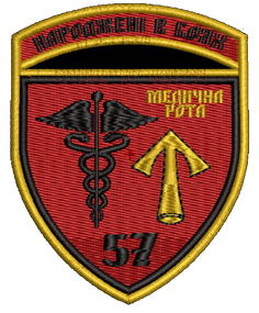 Шеврон 57 Медична Рота Народжені в боях