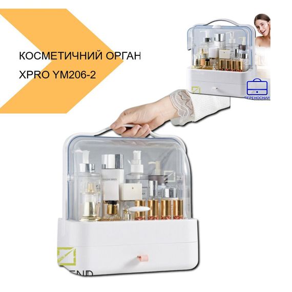 Органайзер для косметики 4 секції великий рожевий YSPO YM206-2 (MER-14976_921) | Зображення 1